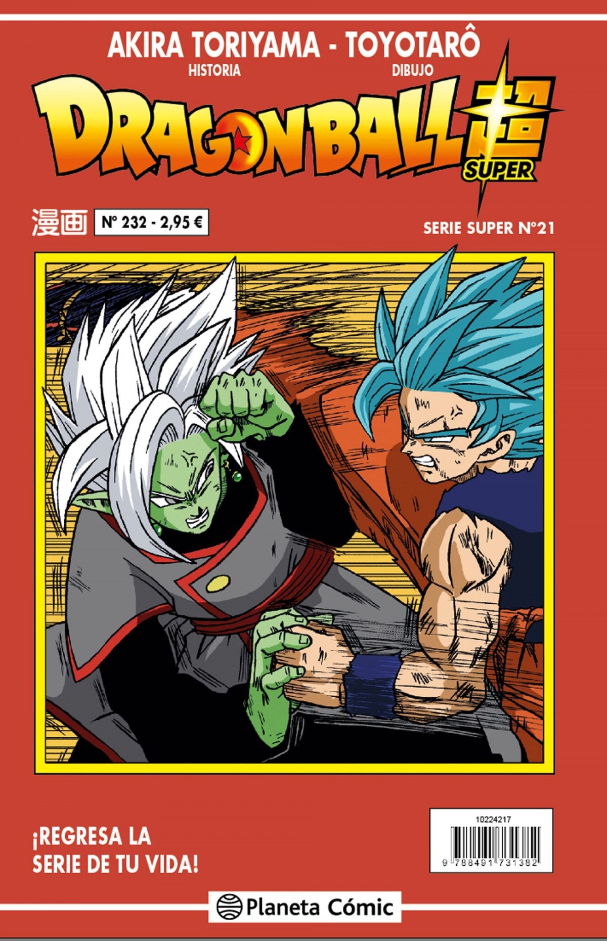 ✅ DRAGON BALL SERIE ROJA 232 - 9788491734772 Imagen principal del producto