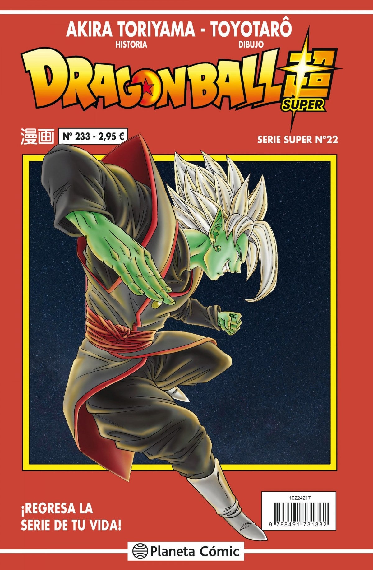 ✅ DRAGON BALL SERIE ROJA 233 - 9788491734789 Imagen principal del producto