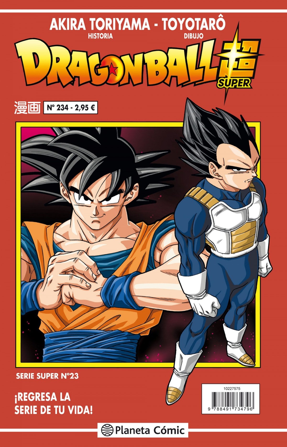 ✅ DRAGON BALL SERIE ROJA 234 - 9788491734796 Imagen principal del producto