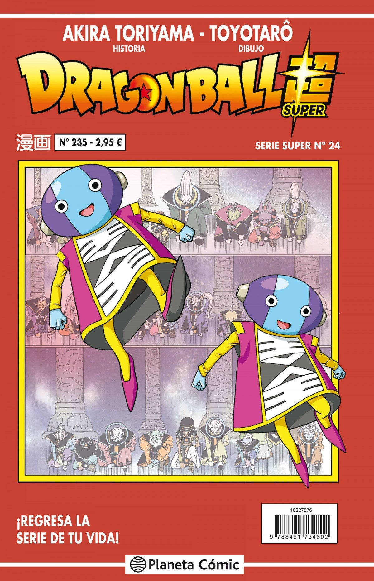 ✅ DRAGON BALL SERIE ROJA SERIE SUPER 24 - 9788491734802