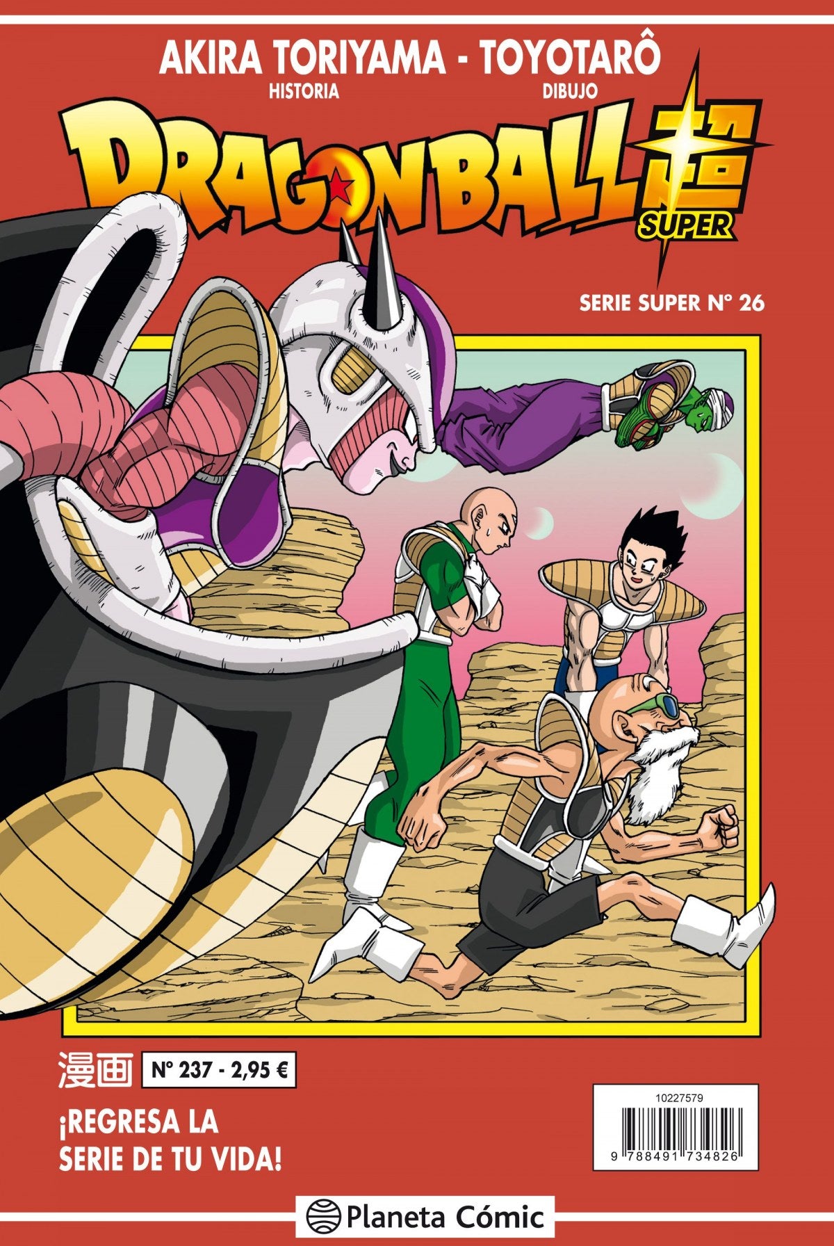 ✅ DRAGON BALL SERIE ROJA 237 - 9788491734826 Imagen principal del producto