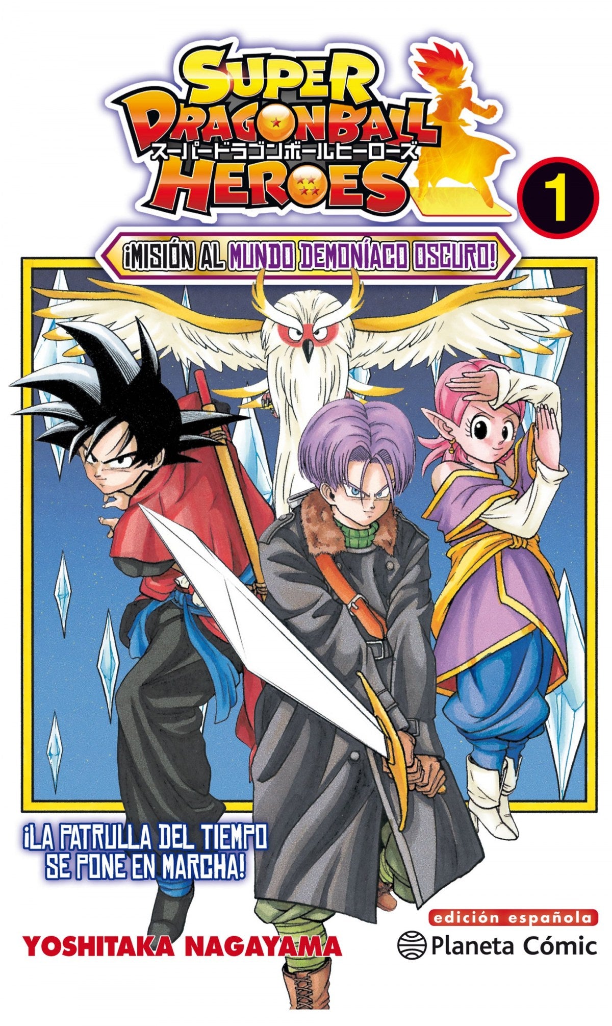 ✅ SUPER DRAGON BALL HEROES - 9788491734833 Imagen principal del producto