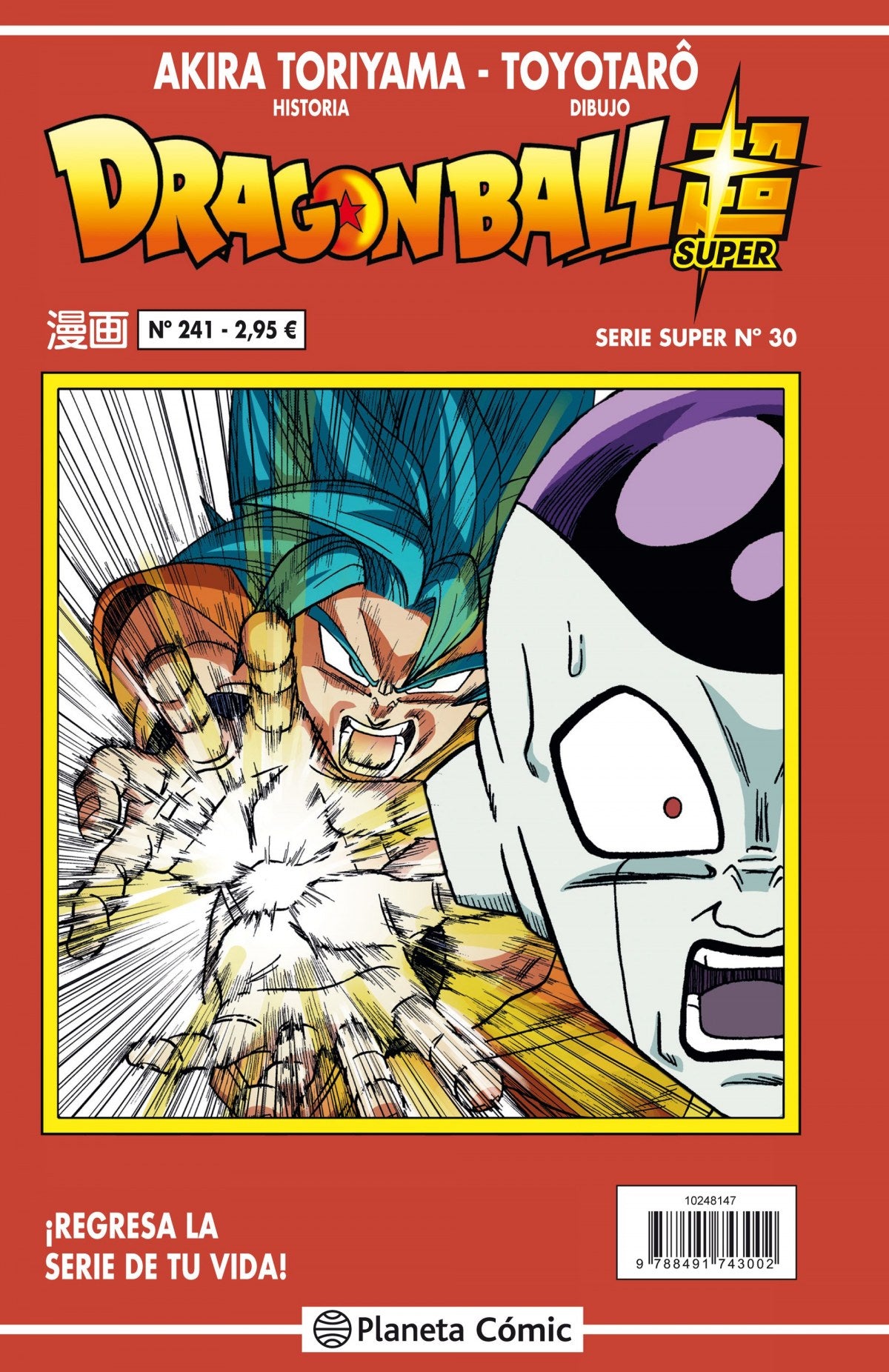 ✅ DRAGON BALL SERIE ROJA Nº 241 - 9788491743002 Imagen principal del producto