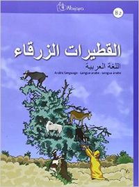 Al-Qutayrat Az-Zarqa B2 Arabe Imagen principal del producto
