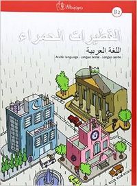 Al-Qutayrat Al-Hamra B2 Arabe