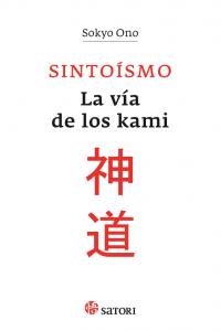 SINTOISMO LA VIA DE LOS KAMI - 9788494192081