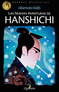 NUEVAS AVENTURAS DE HANSHICHILAS - 9788494285813 Imagen principal del producto