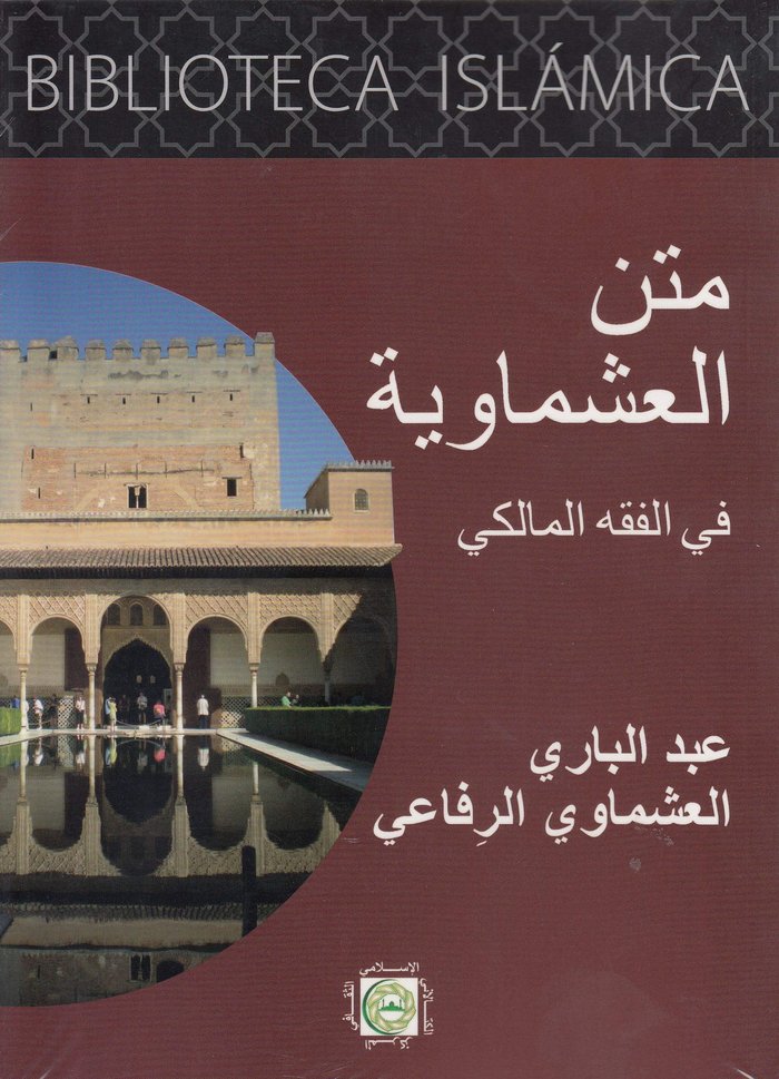 BIBLIOTECA ISLAMICA 7 VOLUMENES - 9788494503979 Imagen principal del producto