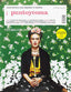 Punto y Coma. Frida Kahlo. (Habla con Eñe) - 9788494691515