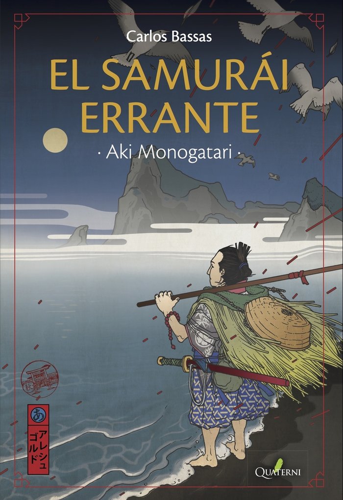 SAMURAI ERRANTEEL - 9788494716980 Imagen principal del producto