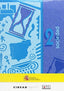 Sociedad. Módulo 2 (Safel (ibersaf Editores)) - 9788495256096