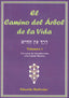 CAMINO DEL ARBOL DE LA VIDA,EL VOL,I I Madirolas,Eduardo I Equipo Difusor Del Libro I 9788495593177