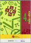 Matemáticas 4A (Safel (ibersaf Editores)) - 9788495803276