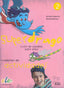 Superdrago 2 Cuaderno de Actividades