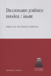 DICJURIDICO ESPAÑOLARABE - 9788498360882 Imagen principal del producto
