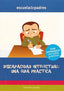 DISCAPACIDAD INTELECTUAL | LACALLE PEDREIRA, VALENTIN | GESFOMEDIA EDICIONES | 9788498961867