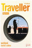 Traveller Elementary (Mm Publications) - 9789604435760