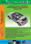 CLIMATIZACION DEL AUTOMOVIL FUNCIONAMIENTO DIAGNOSTICO Y R - 9798390792124