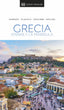 Grecia. Atenas y la península (Guías Visuales): Inspirate, planifica, descubre, explora