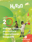Natura, Gizarte eta Kultura Ingurunearen Ezaguerra. Lehen Hezkuntza 2. Hegan. Batzuk (IKASMINA ARGITALETXEA, S.L.) 9788419097453