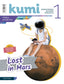 Lost in Mars Dbh 1. Batzuk (Editorial Ibaizabal) 9788491068761