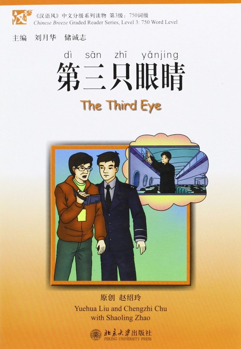 Beijing University Press