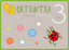 Urtxintxa 3 urte - Irakaslearen karpeta 2. Batzuk (Ikaselkar) 9788497836937