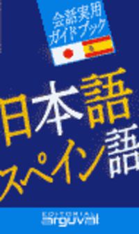 GUÍA PRÁCTICA JAPONÉS-ESPAÑOL. Guijarro Hernandez, Carmen (Editorial Arguval) 9788495948236