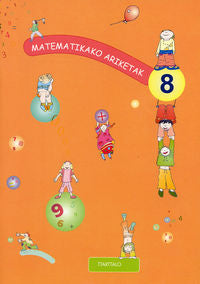 Matematikako ariketak 8. Batzuk (Ttarttalo) 9788480918886 Imagen principal del producto