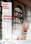 Oficina de farmacia. Aa. Vv. (Arán Ediciones, S.L.) 9788416293001