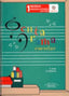 Pentagrama Escolar Música 1: Educación Primaria. Ciclo Inicial. Amat, Carme, Casanova, Anna (Editorial de Música Boileau, S.L.) 9788480207638