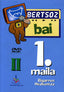 (dvd)  Bertsoz Bai 1. Maila - Ii - Bigarren Hezkuntza. Batzuk (Eh.Ko Ikastolak Europar Koop.E) 9788477036609