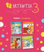 Urtxintxa 3 urte - 1. hiruhilabeteko ipuinak (1-4). Batzuk (Ikaselkar) 9788497836166
