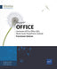 Microsoft® Office 2019: Funciones básicas