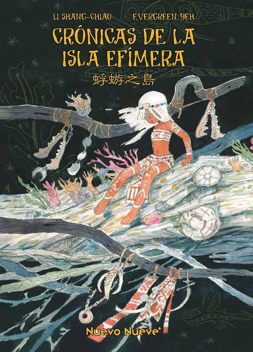 La Isla Efímera: Mayfly Island