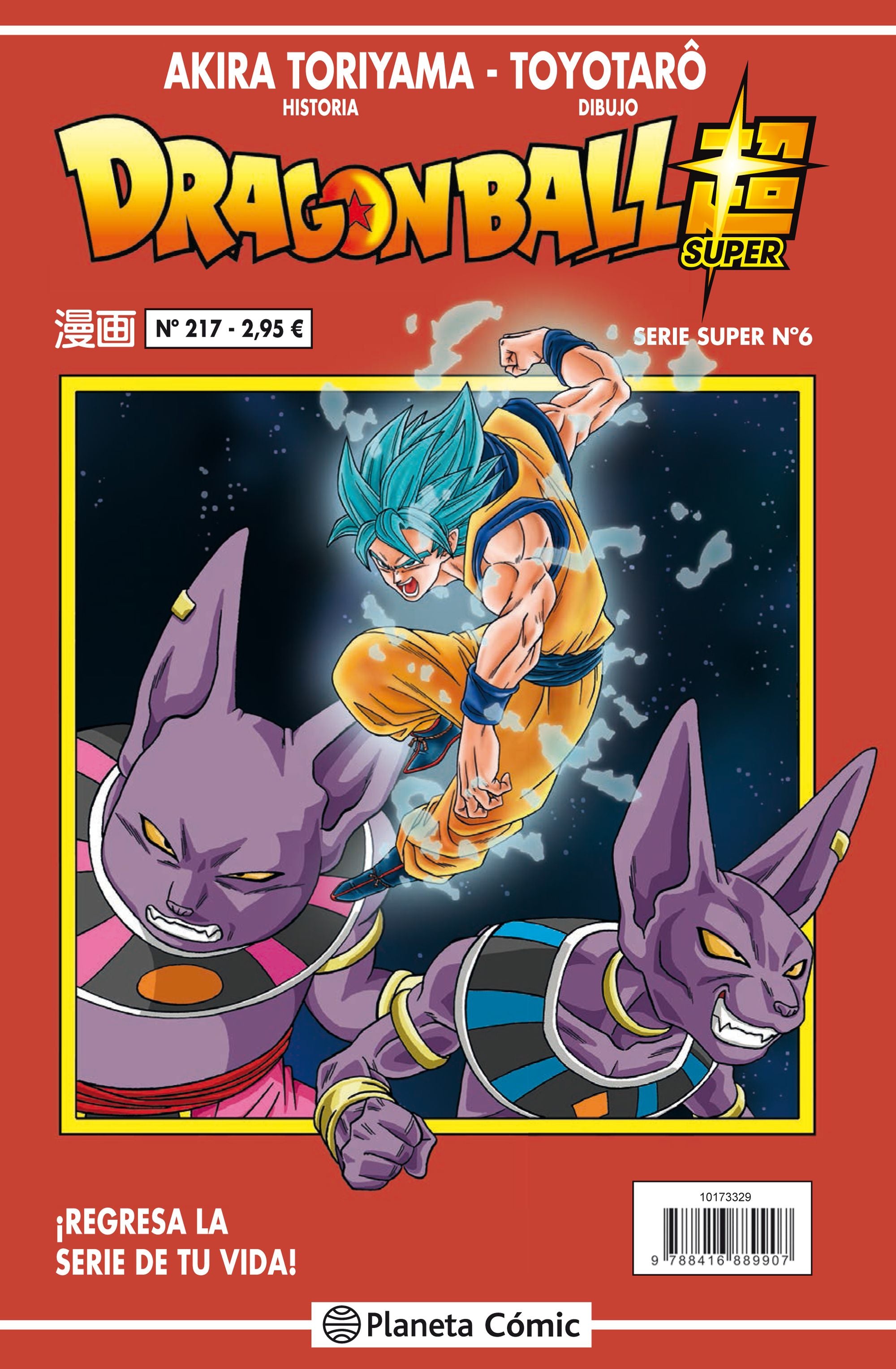 Dragon Ball Serie Roja nº 217 Imagen principal del producto
