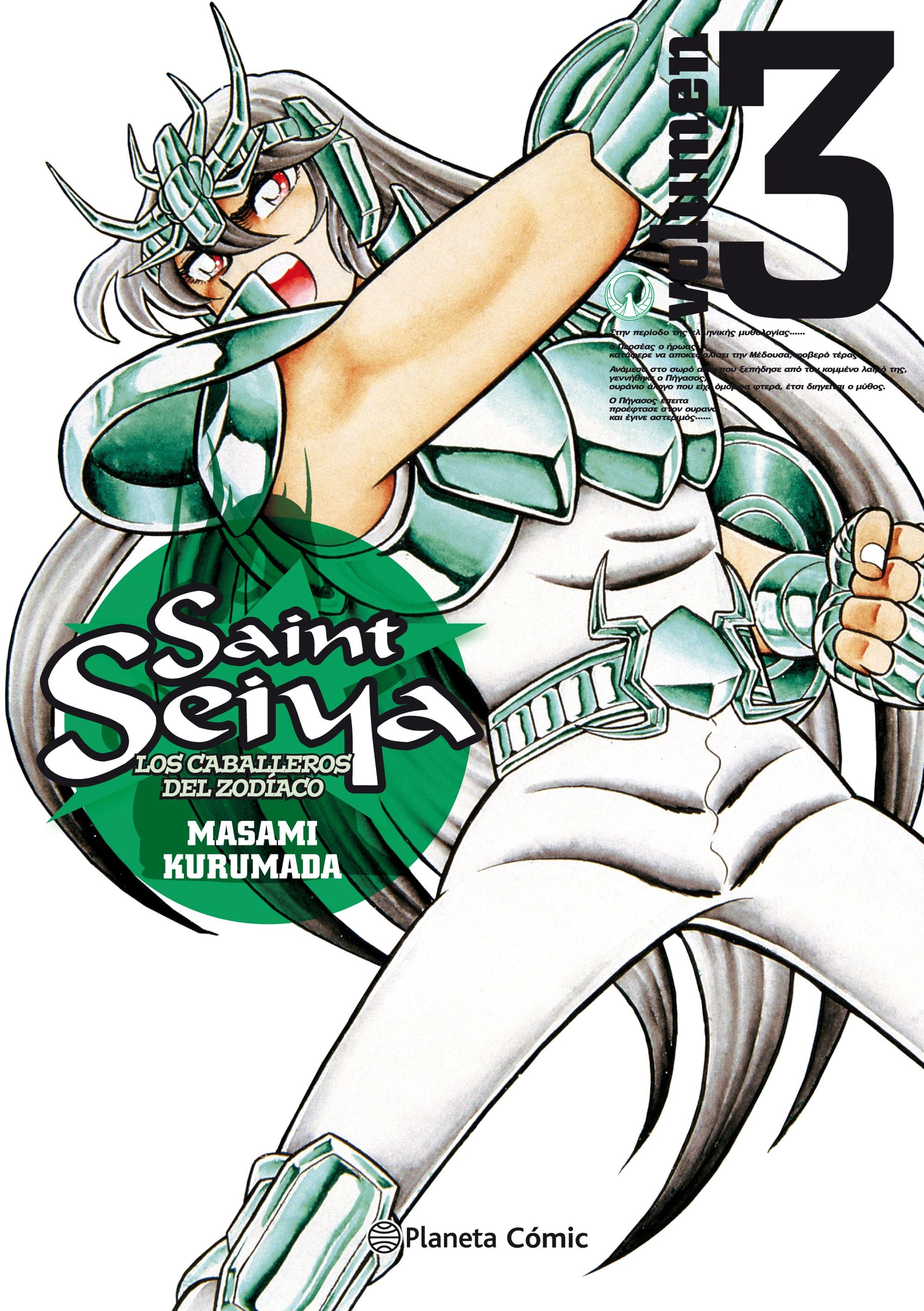 Saint Seiya nº 03/22 Imagen principal del producto