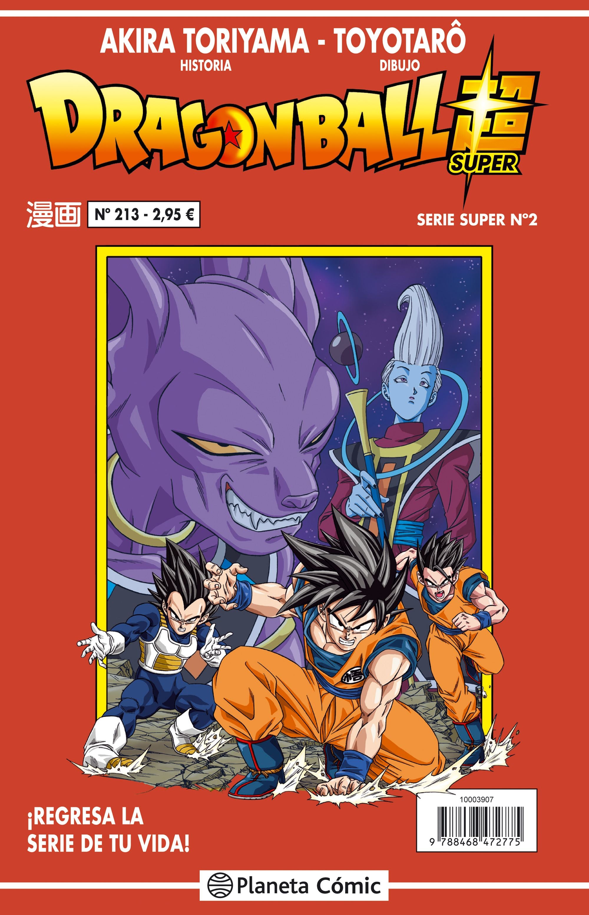 Dragon Ball Serie Roja nº 213 Imagen principal del producto