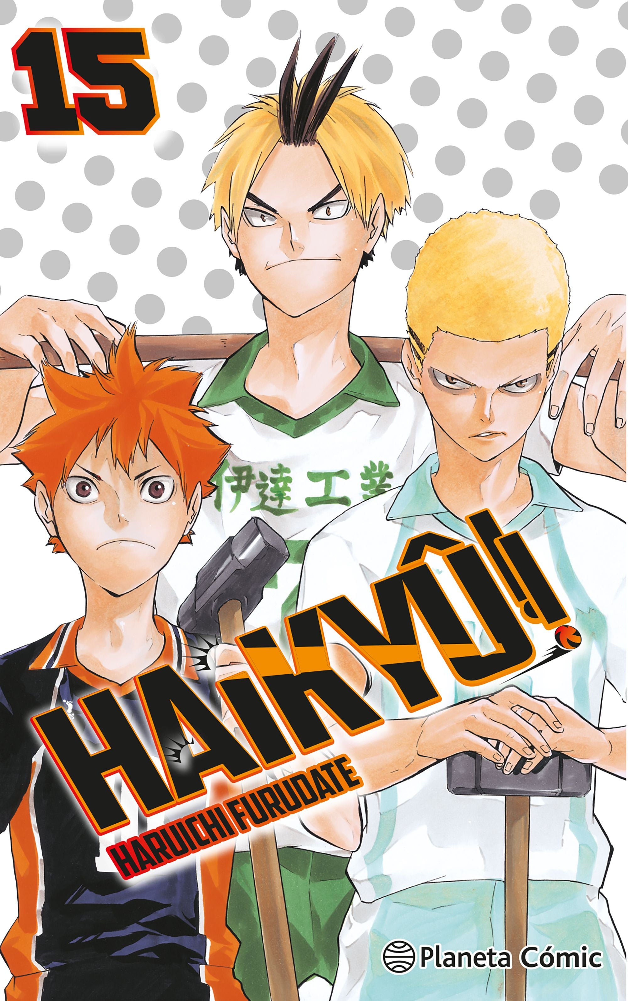 Haikyû!! nº 15/45 Imagen principal del producto