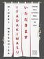 ITADAKIMASU: Cocina fácil japonesa para preparar en casa. Hideki Matsuhisa (Planeta Gastro) 9788408308386