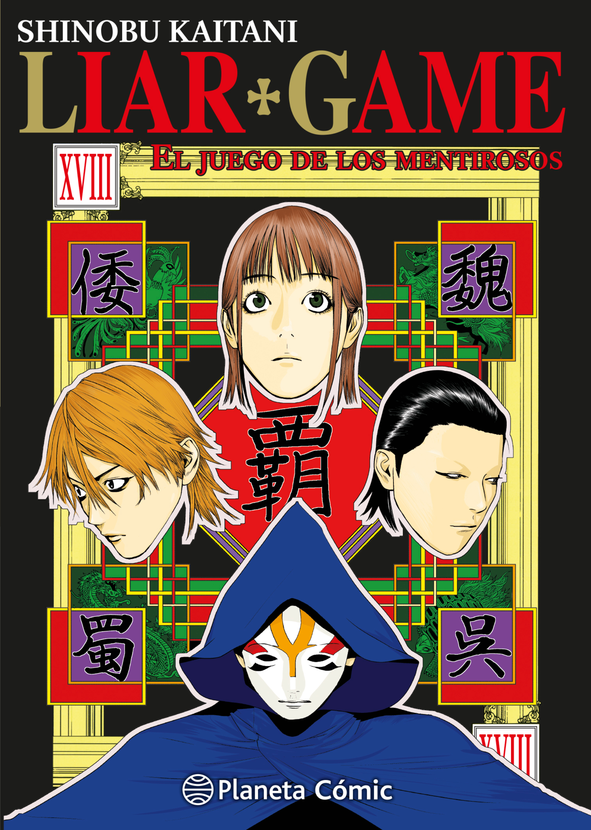Liar Game nº 18/19 Imagen principal del producto