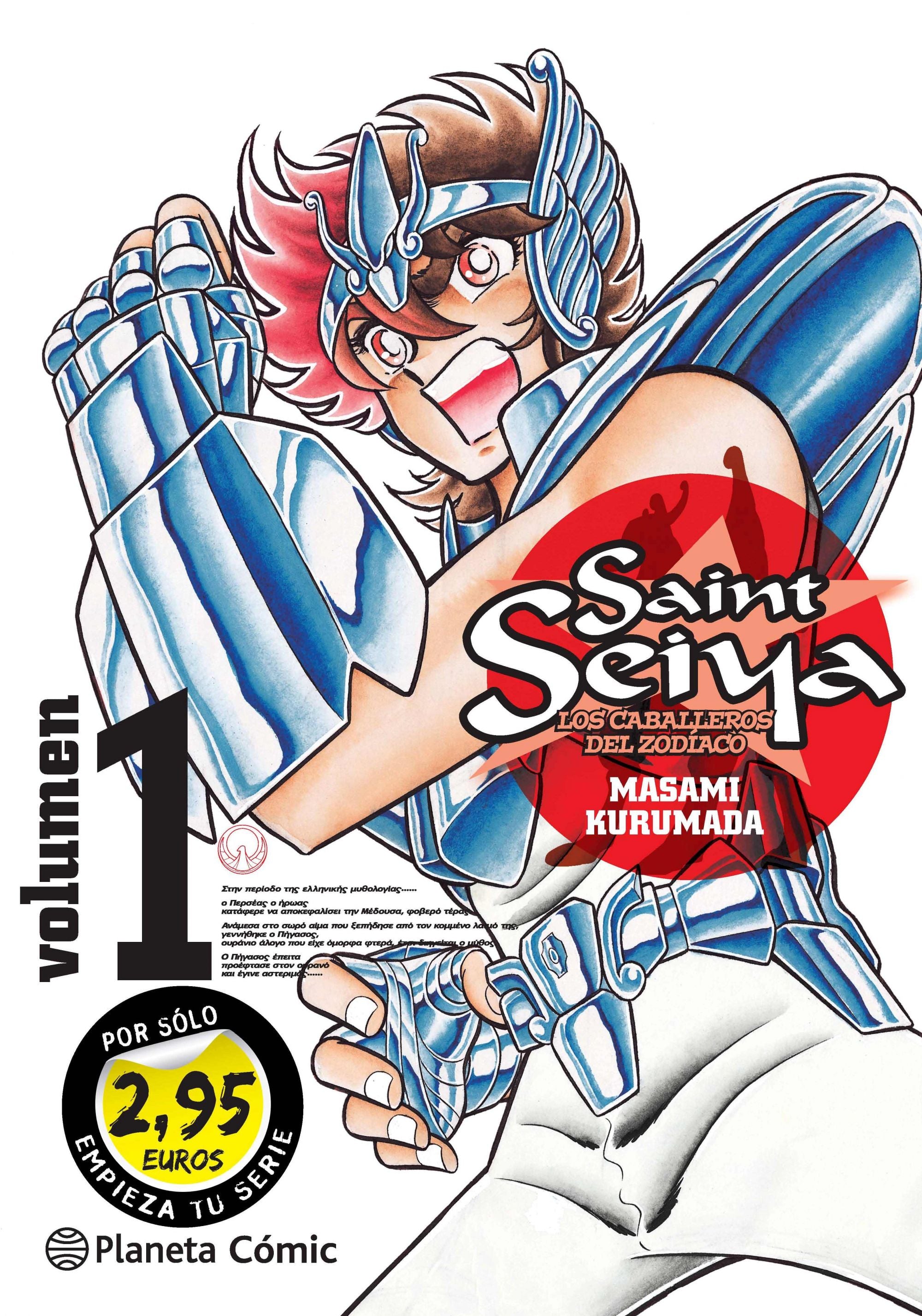 MM Saint Seiya nº 01 2,95 Imagen principal del producto