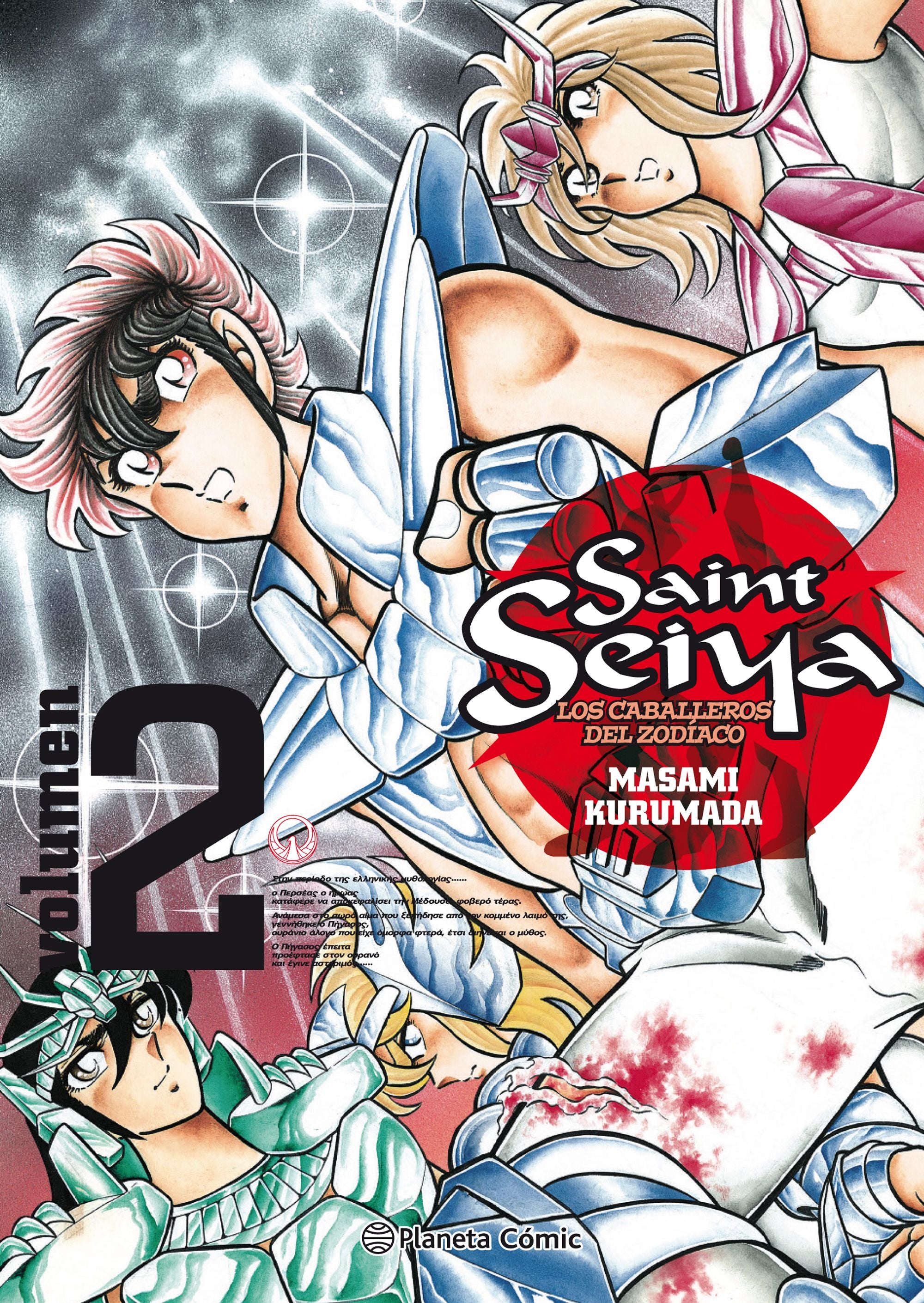 Saint Seiya nº 02/22 Imagen principal del producto