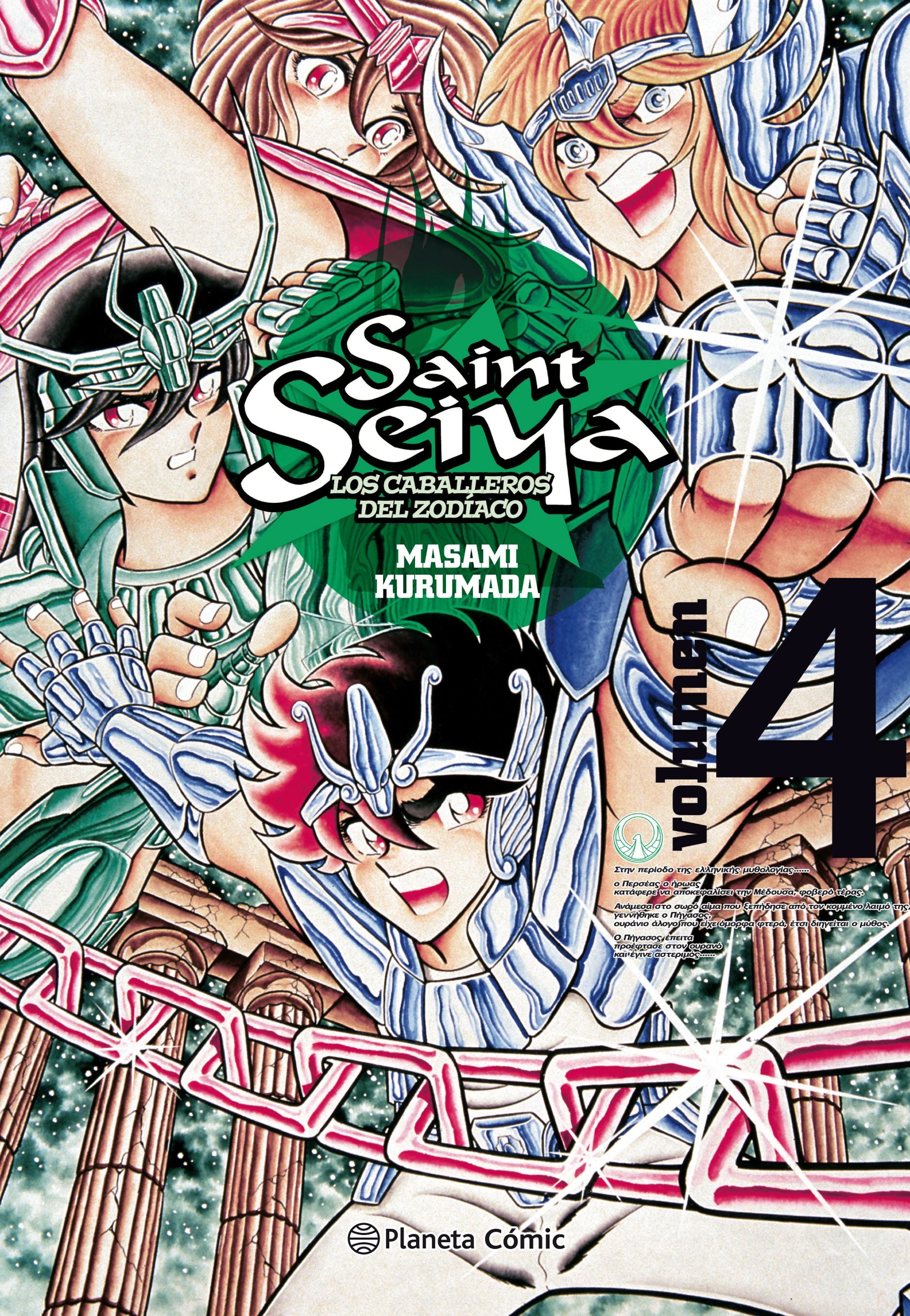 Saint Seiya nº 04/22 Imagen principal del producto