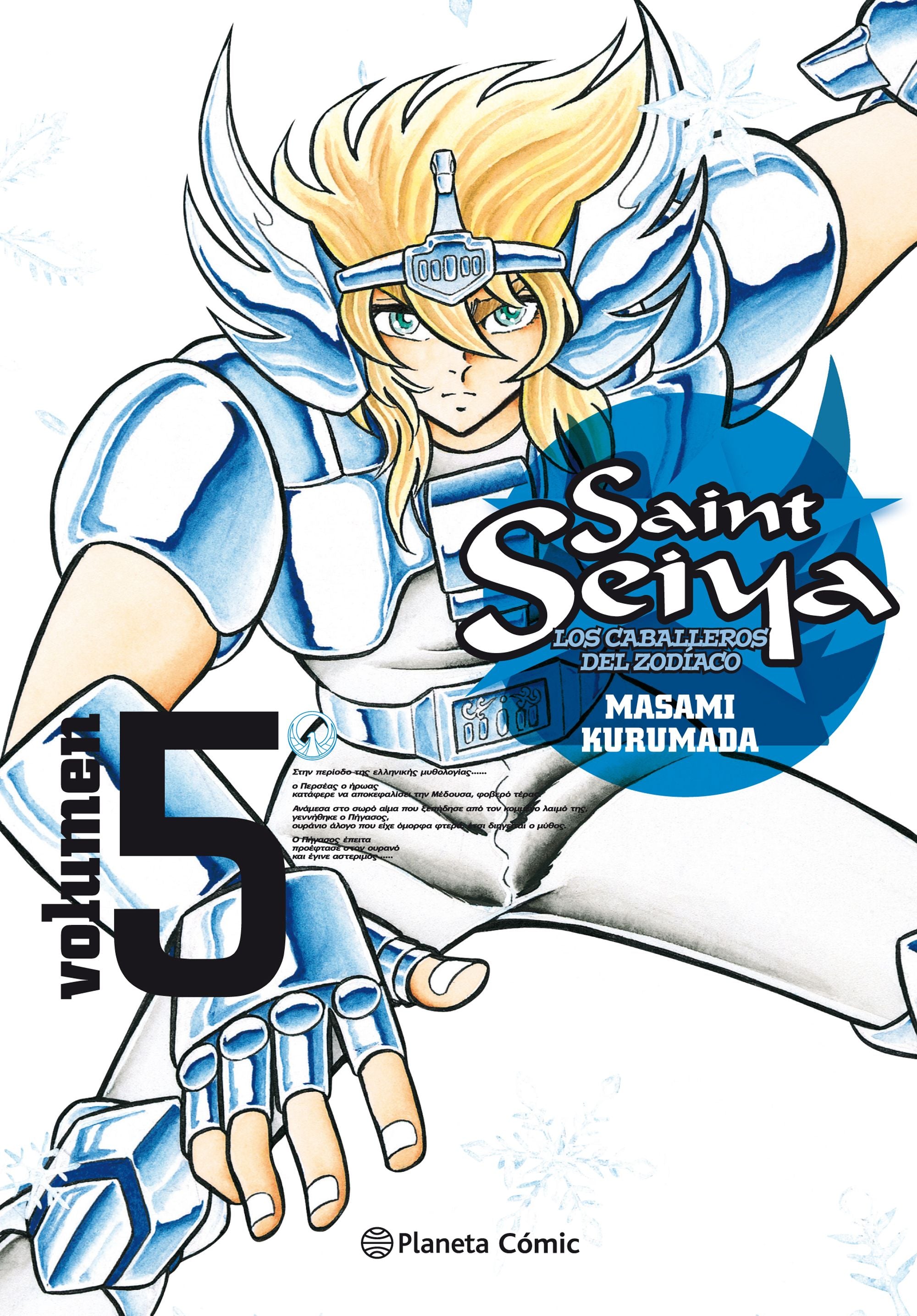 Saint Seiya nº 05/22 Imagen principal del producto