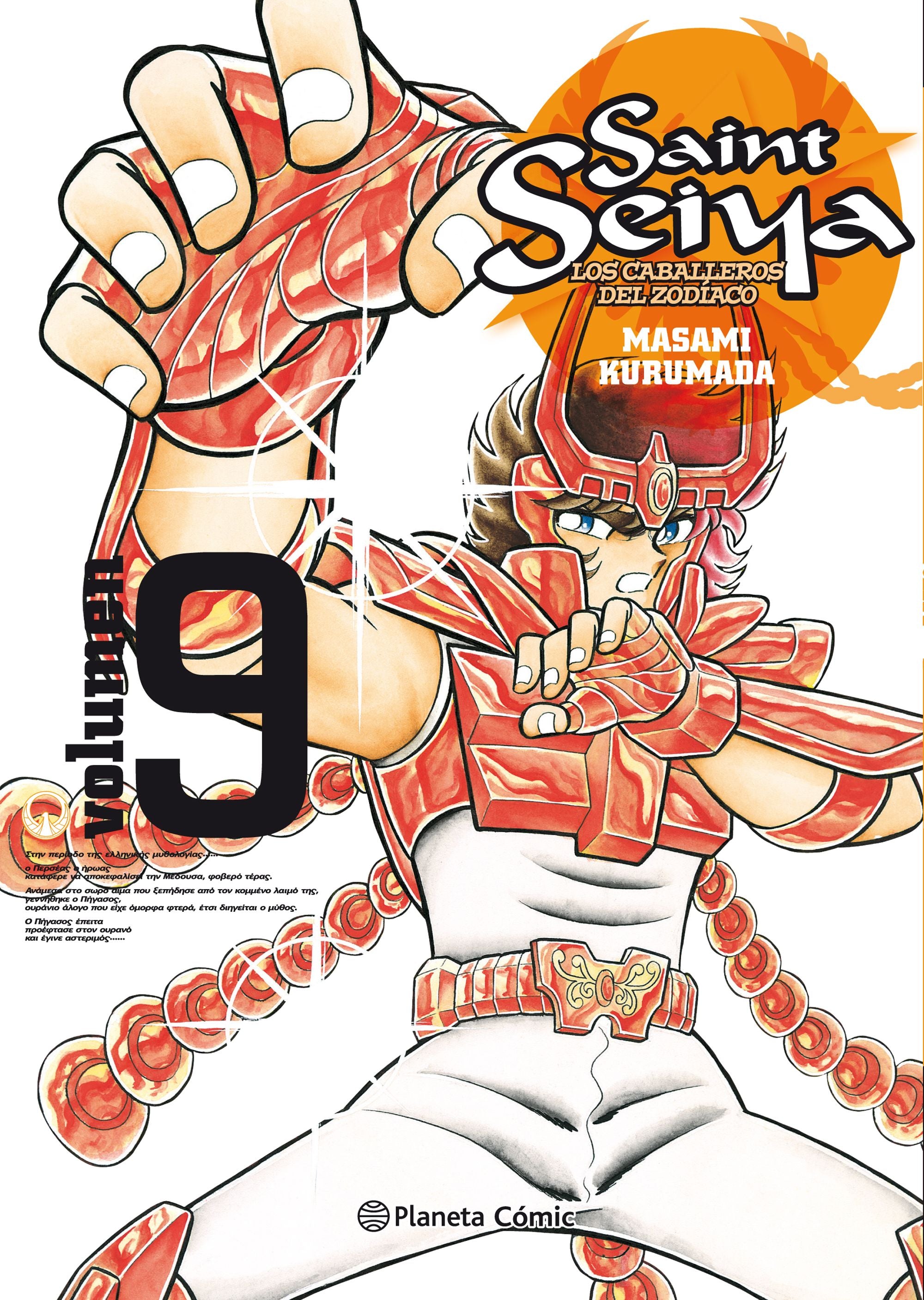 Saint Seiya nº 09/22 Imagen principal del producto