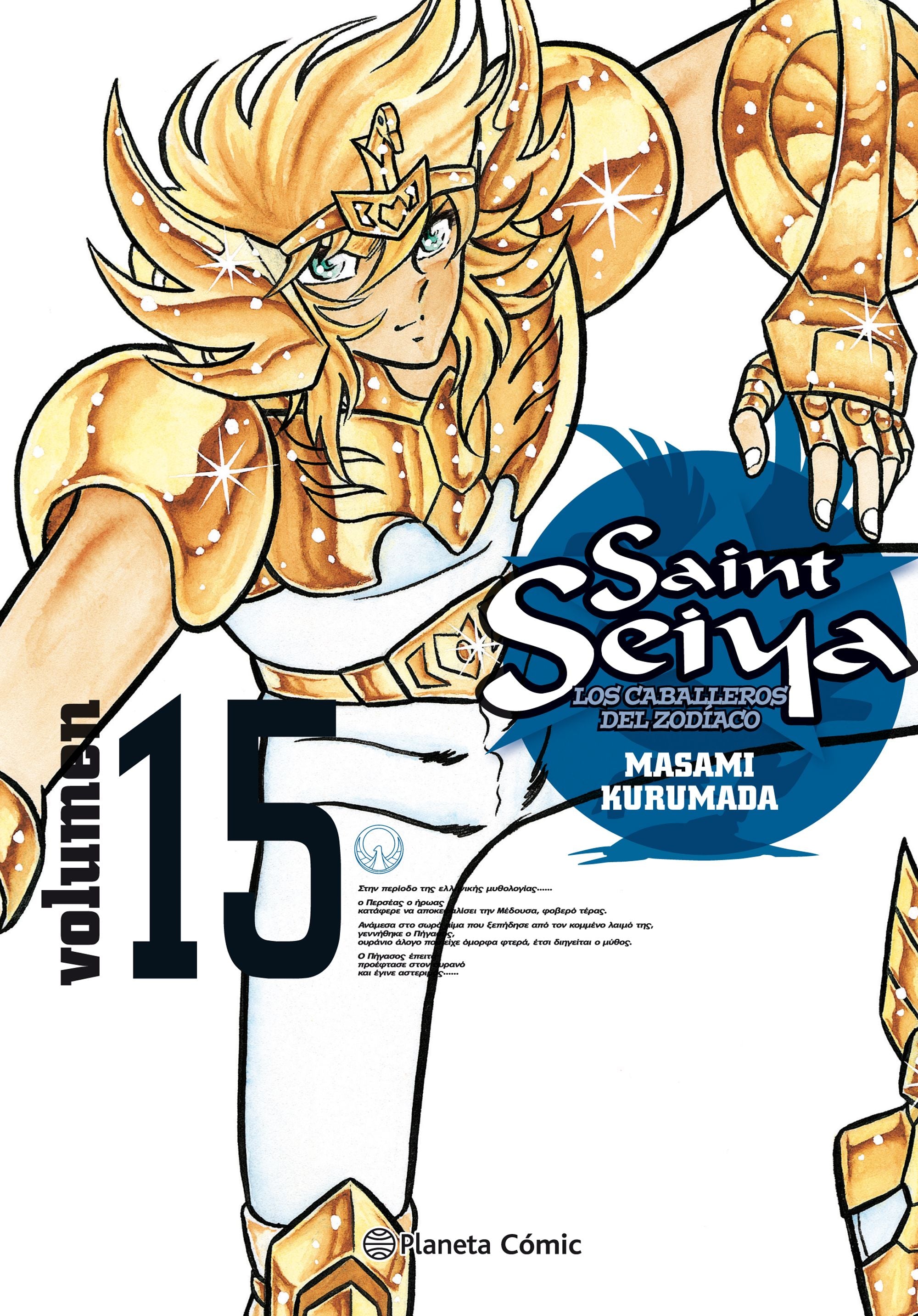 Saint Seiya nº 15/22 Imagen principal del producto