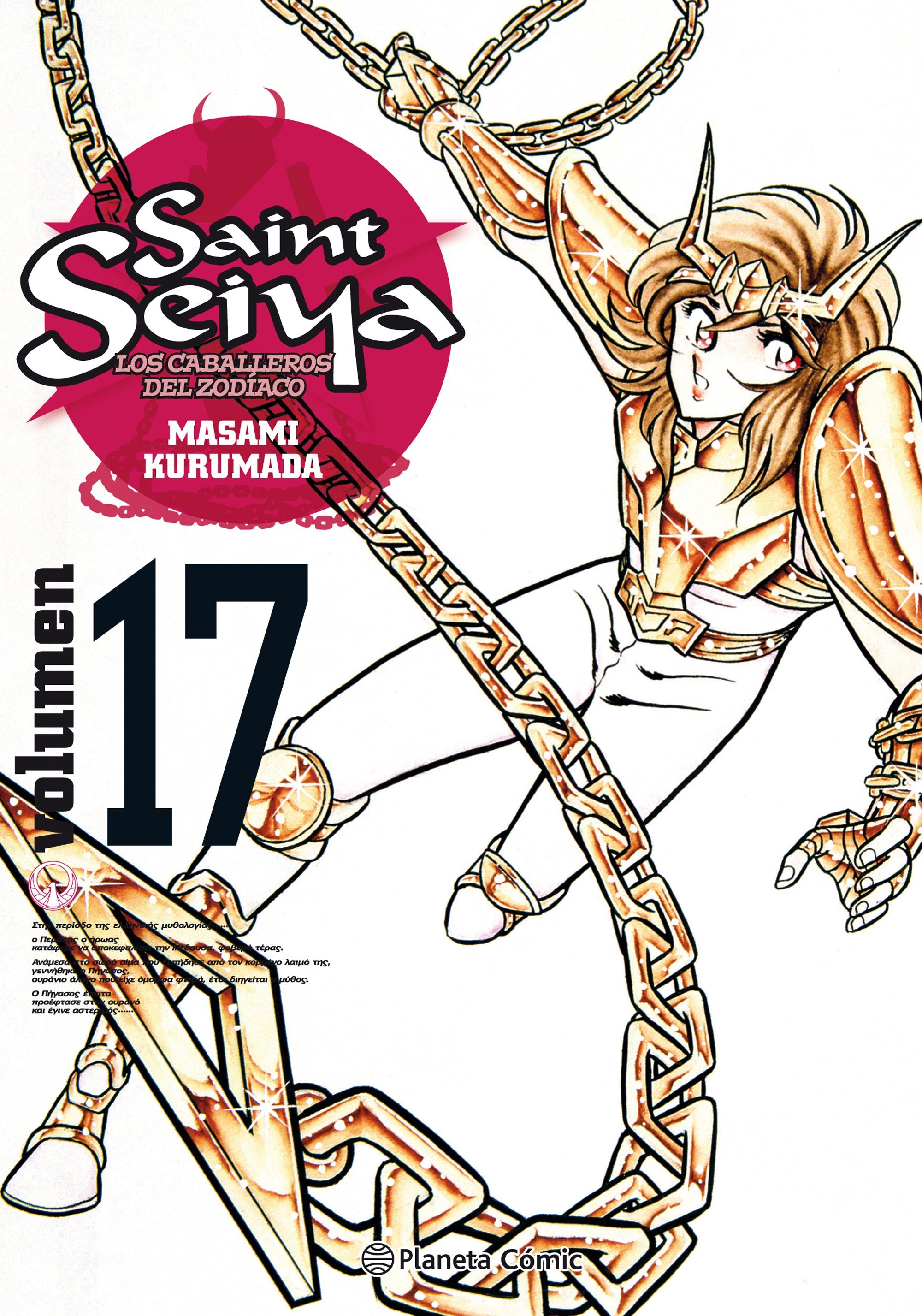 Saint Seiya nº 17/22 Imagen principal del producto