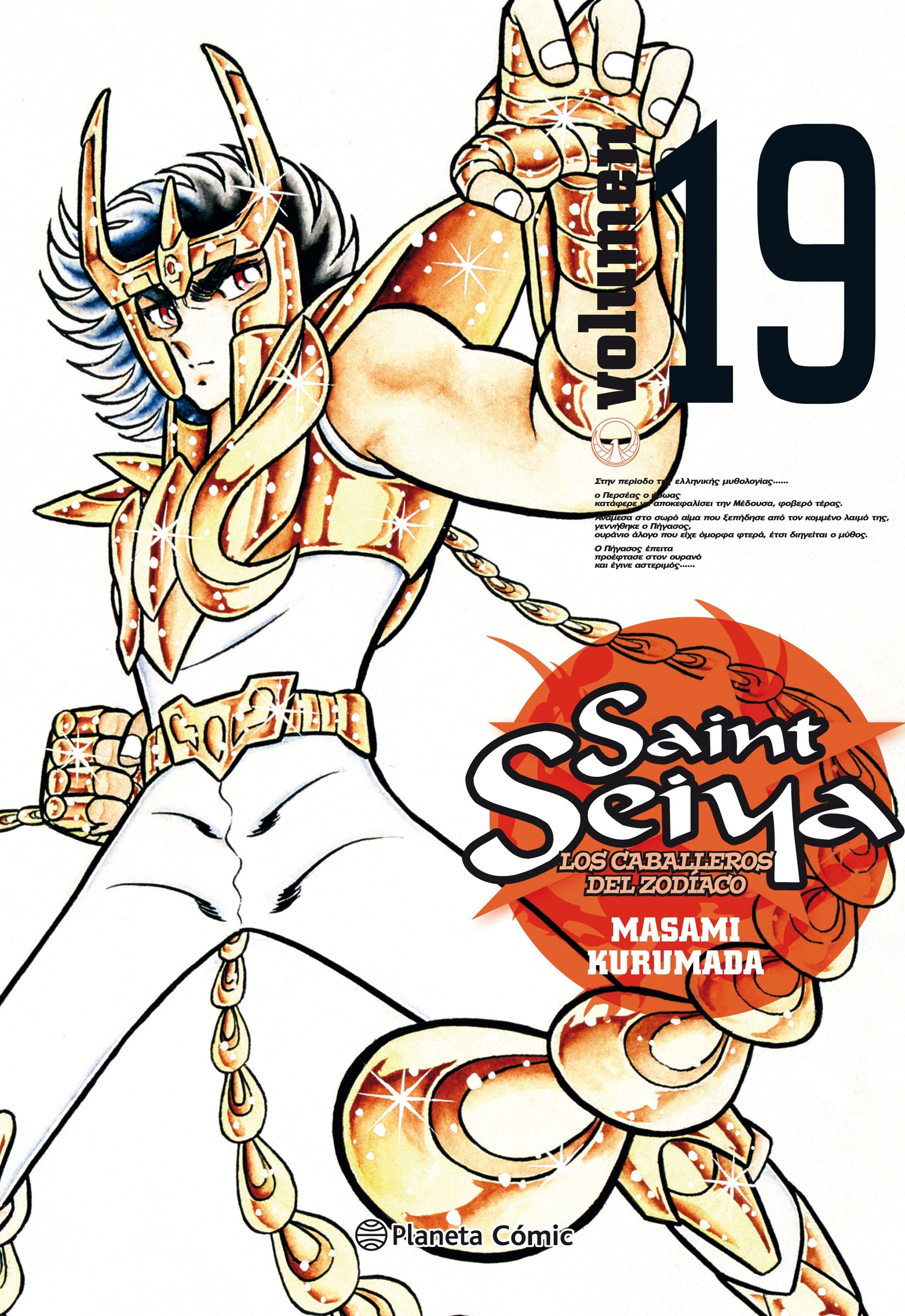Saint Seiya nº 19/22 Imagen principal del producto